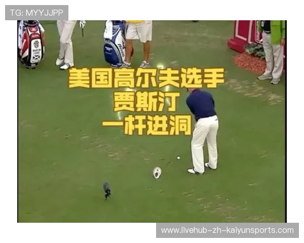 高尔夫选手被风吹偏球奇迹反弹进洞