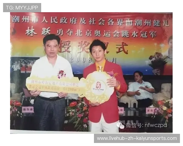 冠军林跃：跳水造就我的辉煌人生！，林跃跳水运动员