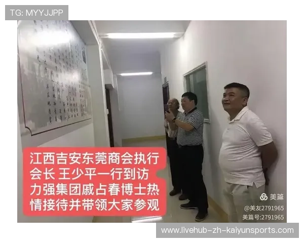 职业俱乐部的价值观建设与传承